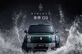 大硬派SUV享界G9官宣，能打过仰望U8吗？