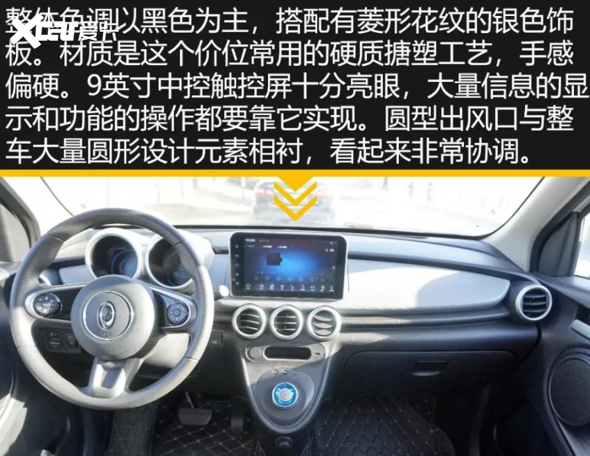 试驾完欧拉黑猫，那个男人感觉自己萌萌哒
