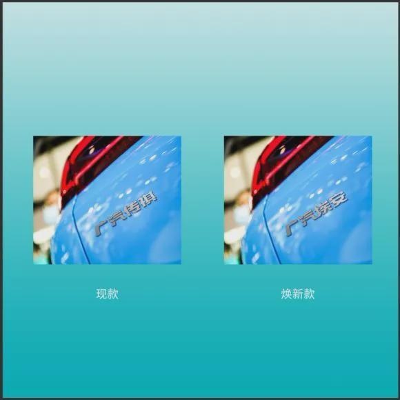 今年流行玩换标？广汽埃安全系换装新皮肤