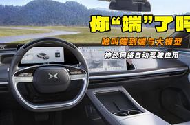 今天你“端”了吗？浅谈端到端技术在自动驾驶中的应用