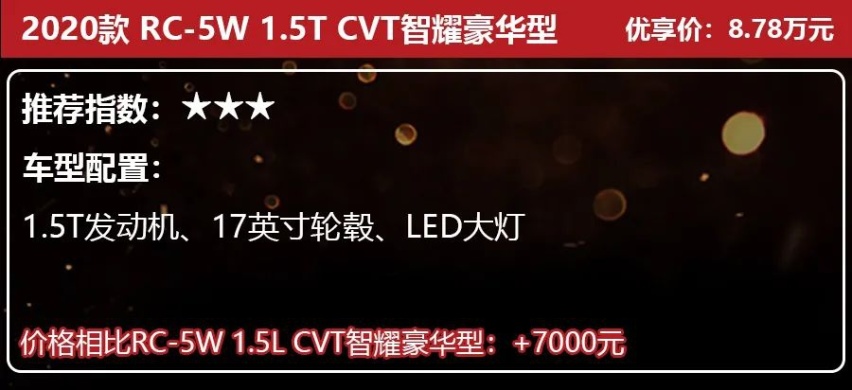 配L2级别自动辅助驾驶，新宝骏RC-5/RC-5W上市