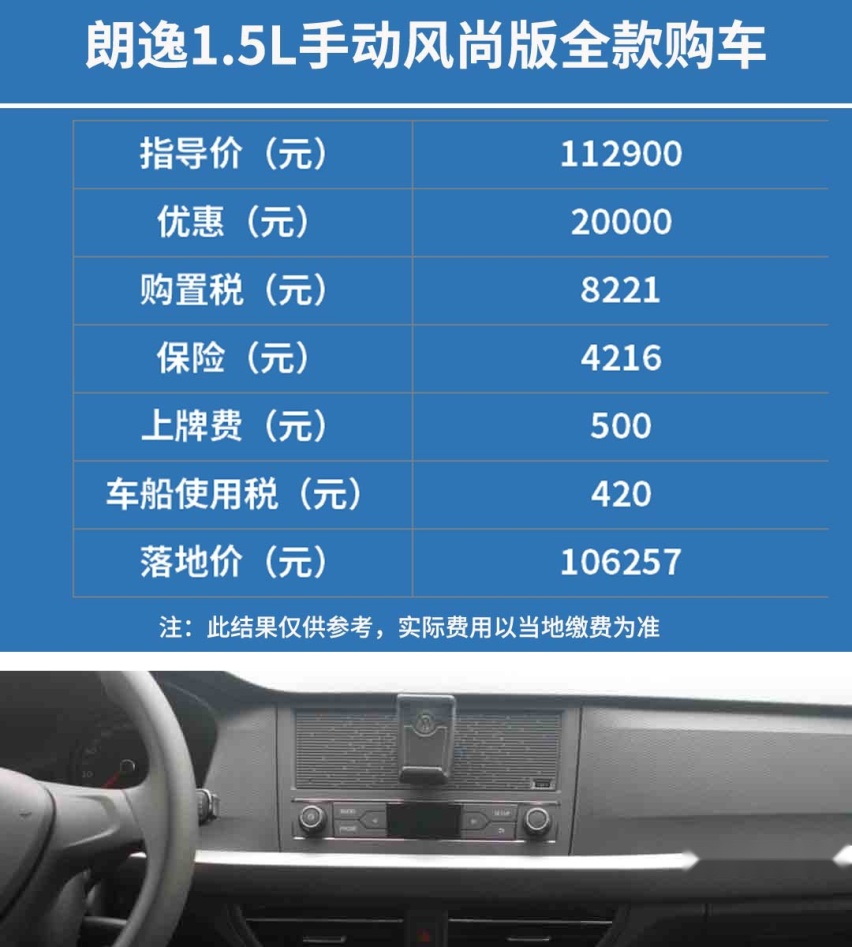 就算朗逸再降2万，这些车也有让你放弃大众的理由
