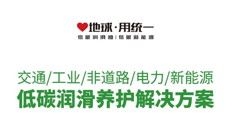 统一机油质量差劲？国货润滑油不能这么被欺负！