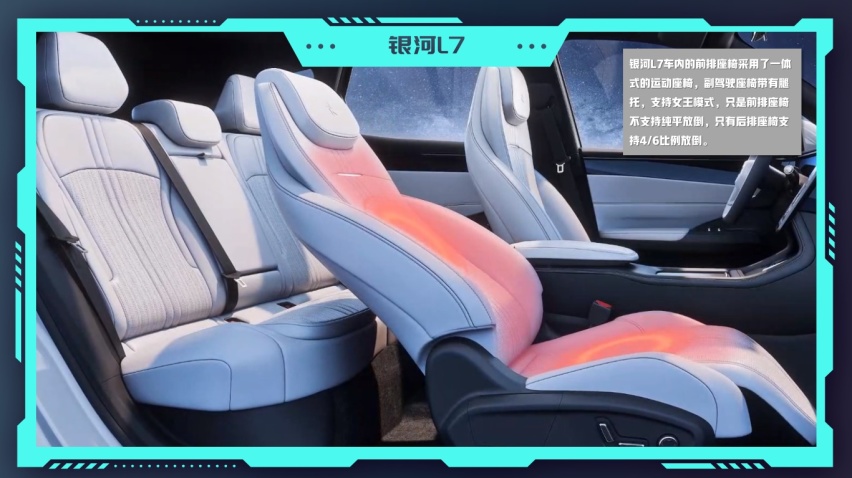 三车横评：零跑C10、理想L7和银河L7，谁才是“年轻人更理想的家”？