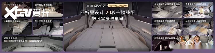启境GX7正式上市一台“阔五座”SUV,能否装下家庭的真需求?