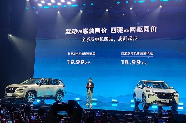 不吹不黑，超混电驱奇骏18.99万起，CR-V、威兰达或坐不住了