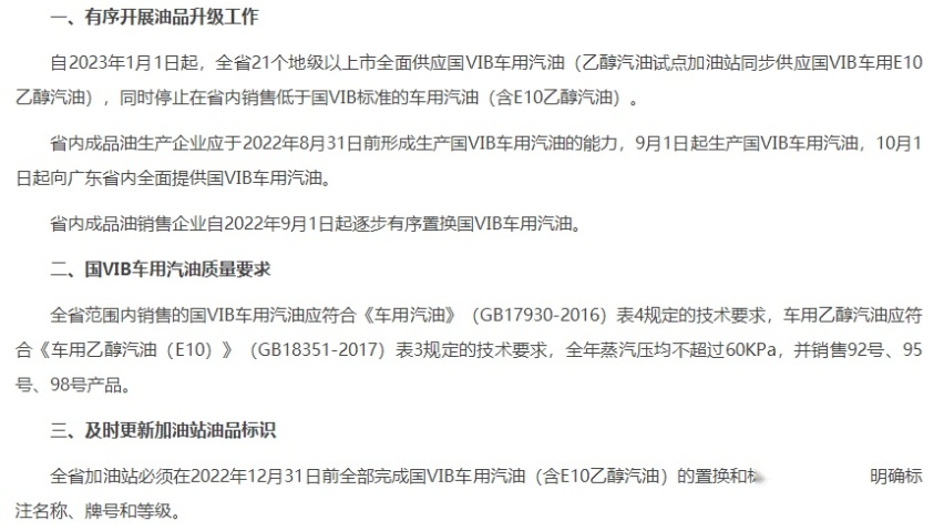 元旦起全国推广，国六B汽油到底会不会更费油，还不耐烧还伤车？