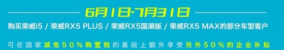 为了销量真的拼!这些车企买车全免购置税,想买车的可以出手了