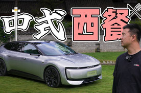 中式西餐！试驾奥迪E5 Sportback