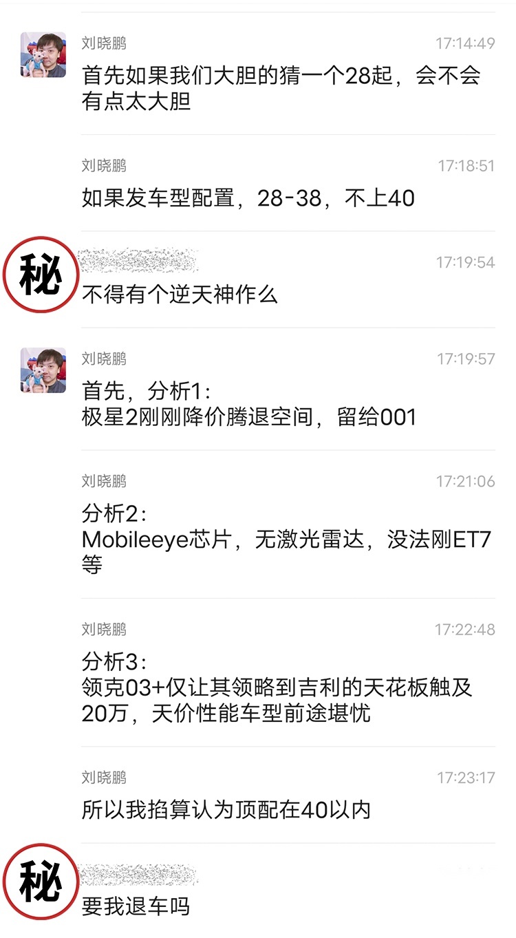 A00分析对话2.jpg