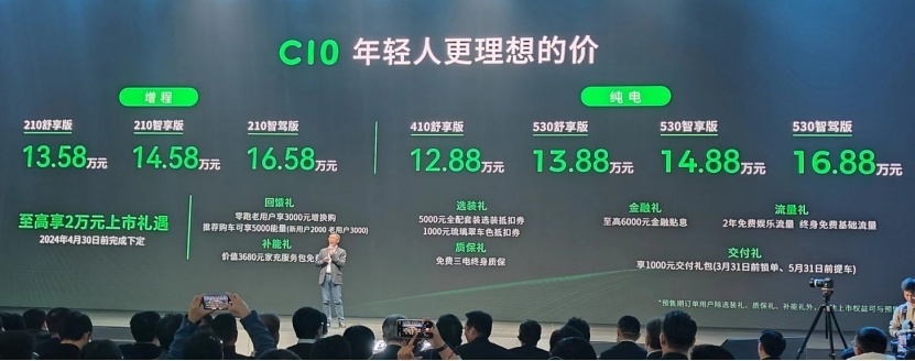 12.88万起售，零跑C10才是真卷王？