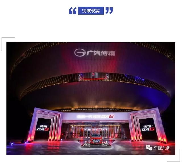 A级车价格、B级车享受、C级车豪华，中高级轿车市场需要传祺GA6