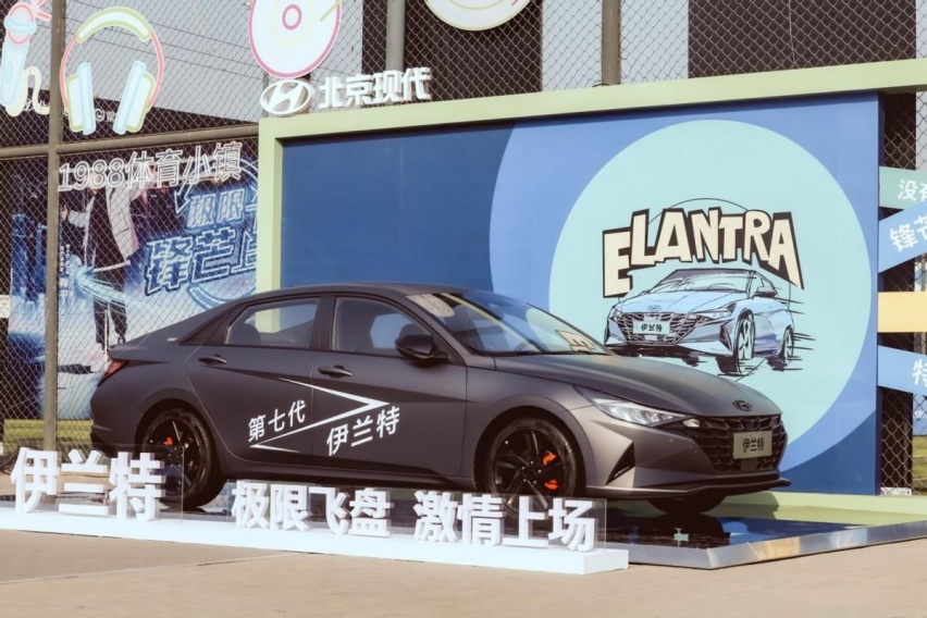 什么是潮流？听北京现代第七代伊兰特怎么说