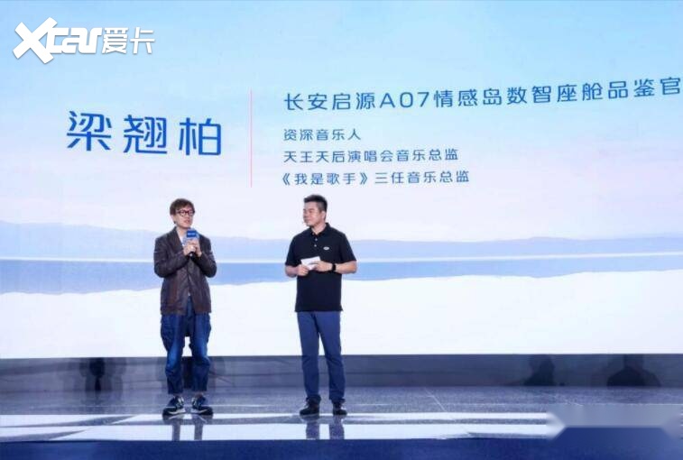 五大同级顶流加持，长安启源A07实拍体验