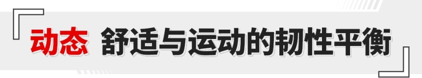 预售10.99万起 这辆挺豪华的国产中型车 掀背尾门赢了！