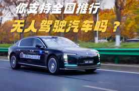 全国推行无人驾驶汽车？这把双刃剑该如何使用？