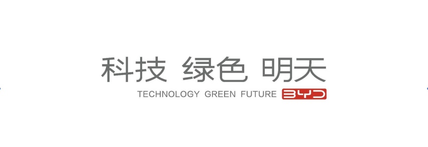 比亚迪汽车品牌发布全新主张——科技·绿色·明天