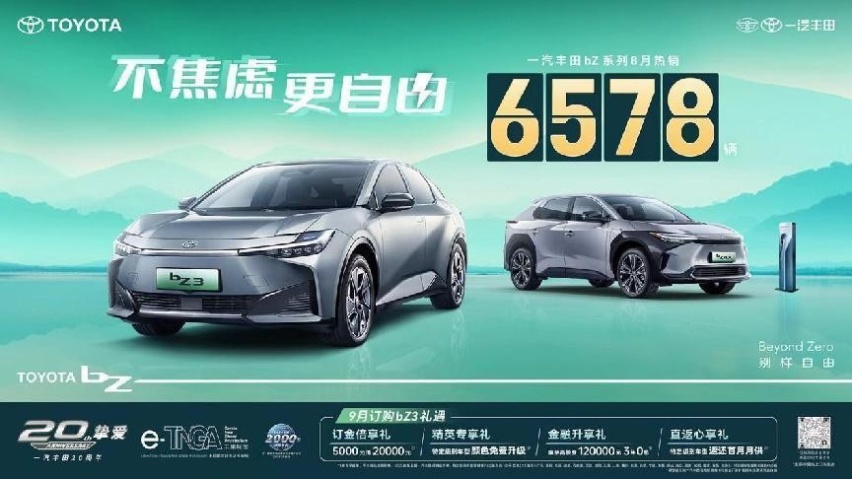 成都大运会新能源官方指定工作用车，量产幸福的纯电轿车