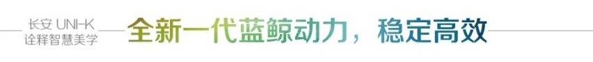 汽车品评| 以想象力探索未来 长安UNI-K诠释智慧美学
