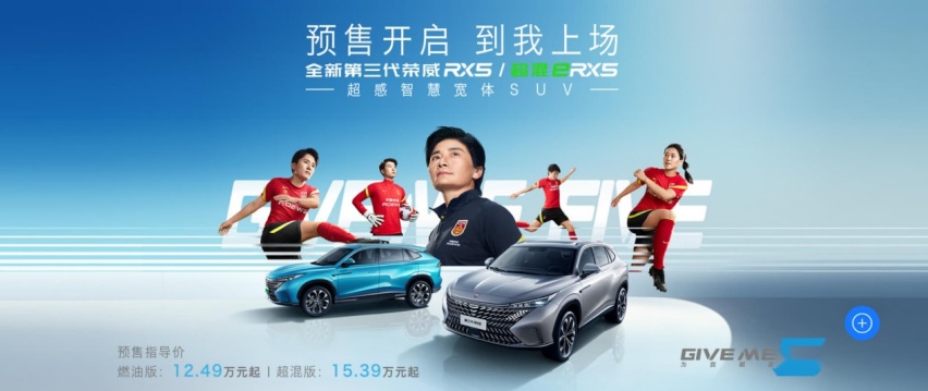12.49万起售，两小时订单破万，第三代荣威RX5爆款回归？