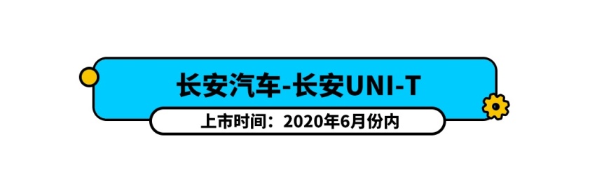 红旗H9领衔，6月一大波新车排着队上市！