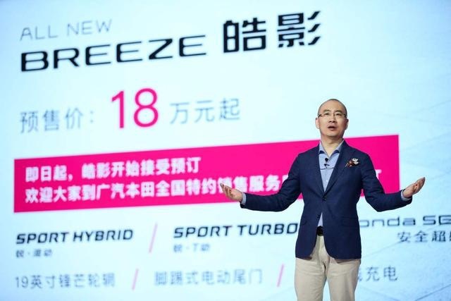广汽本田皓影正式发布,预售价18万起,竞争CR-V