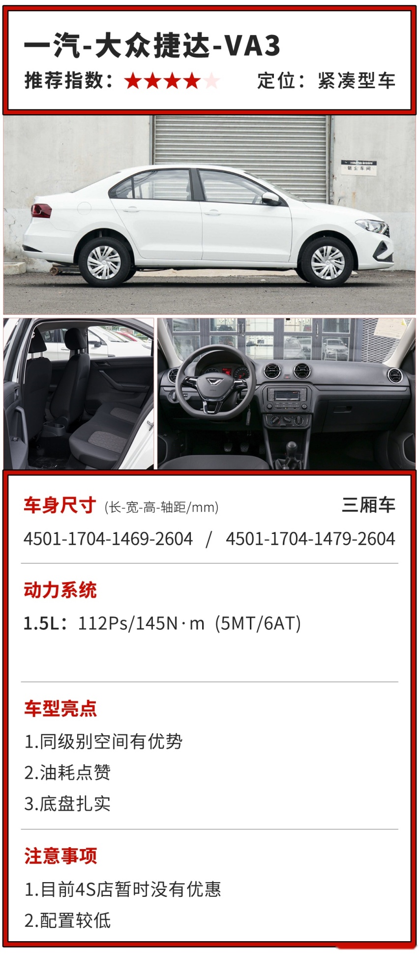 8万内的车普遍配置低，但有没有还凑合的选择？
