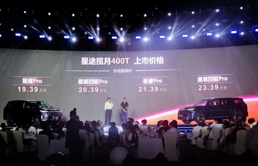 星途揽月400T上市，19.39万起，动力参数向宝马X5看齐
