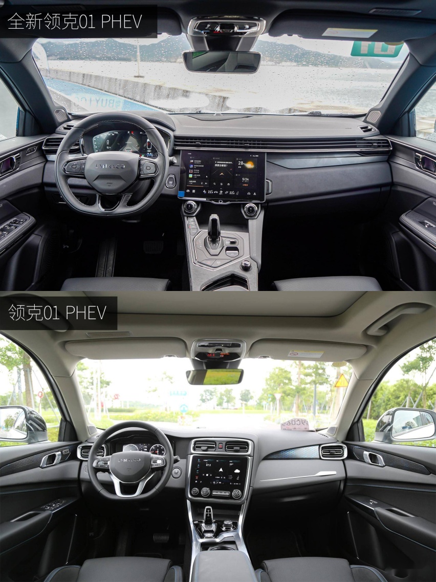 01+电 乐趣无限 试驾全新领克 01 PHEV