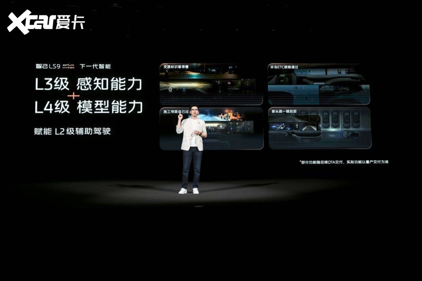 从机械到数字，智己LS9 Hyper用“新三大件”重新定义旗舰