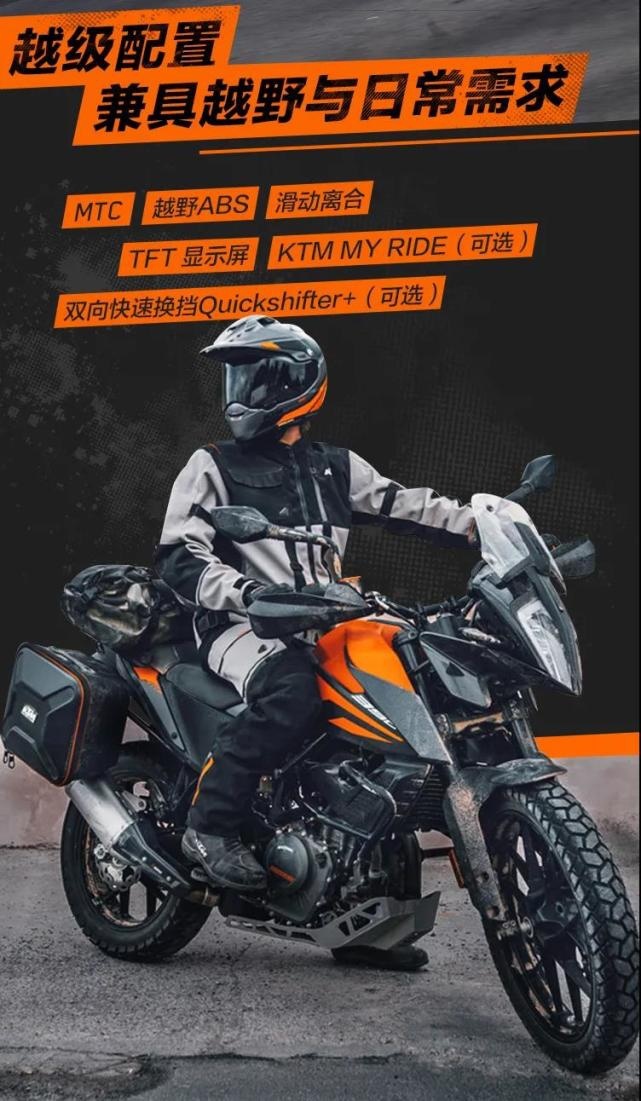 1月31公布售价！KTM 390 ADV部分配置曝光