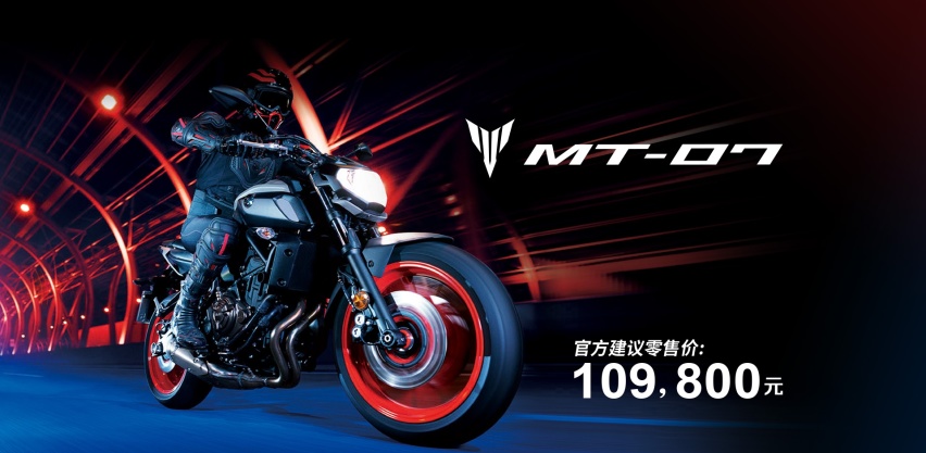 雅马哈MT-07国内上市 售价高达10.98万 对手们笑惨了