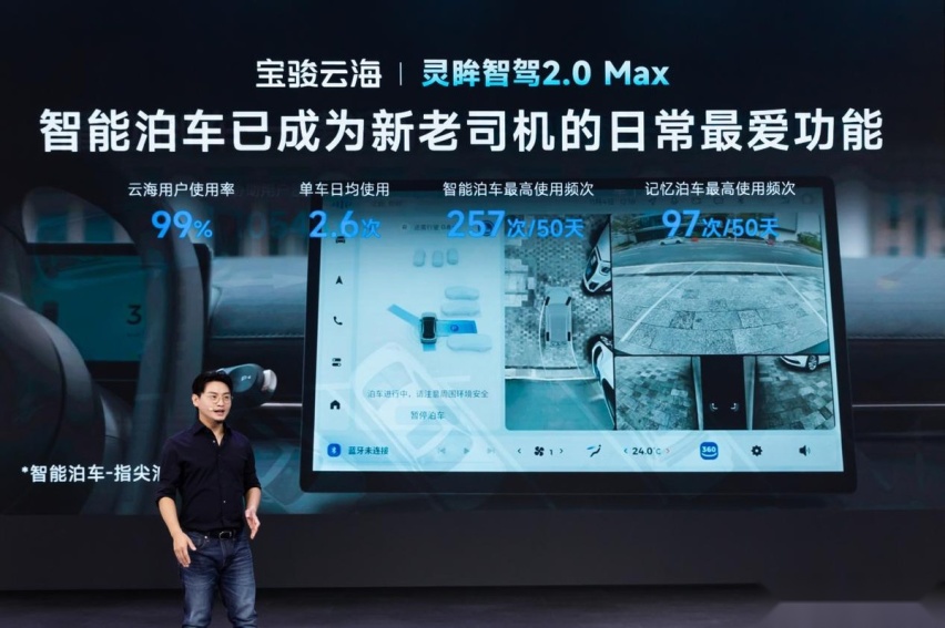10万的价格标配高阶智驾，宝骏悦也Plus 2025款“搞事情”啊