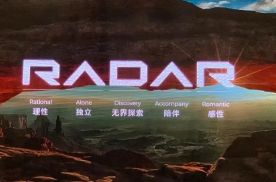 RADAR品牌首秀！多元带电空间，开启户外生活新玩法