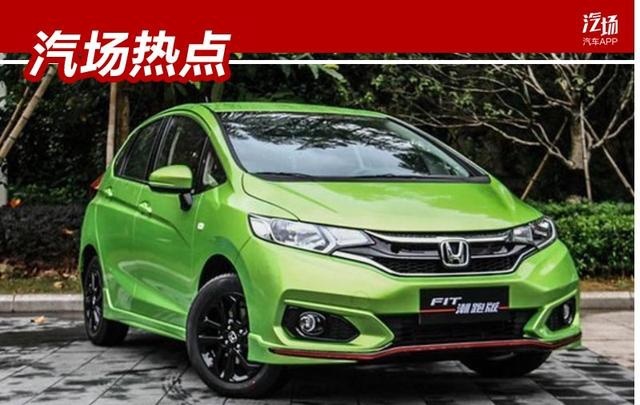 GR3取代GK5，全新飞度就这样来了，这到底是颠覆还是倒退？