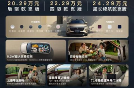 行业最大90.8%得房率！全新岚图知音正式上市 售价20.29-24.29万元