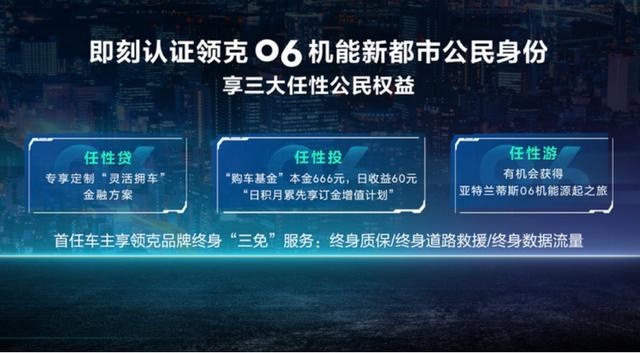 成都车展丨领克最便宜的车型来了！领克06正式预售，12.06万起