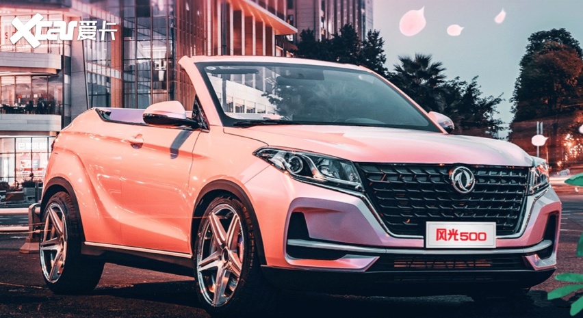 东风推出的敞篷suv搭15t动力粉色涂装外观很亮眼