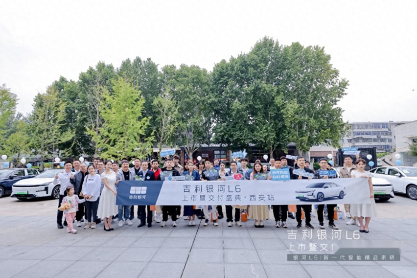 吉利银河L6西安上市即交付 刷新A级智能精品家轿“银河速度”