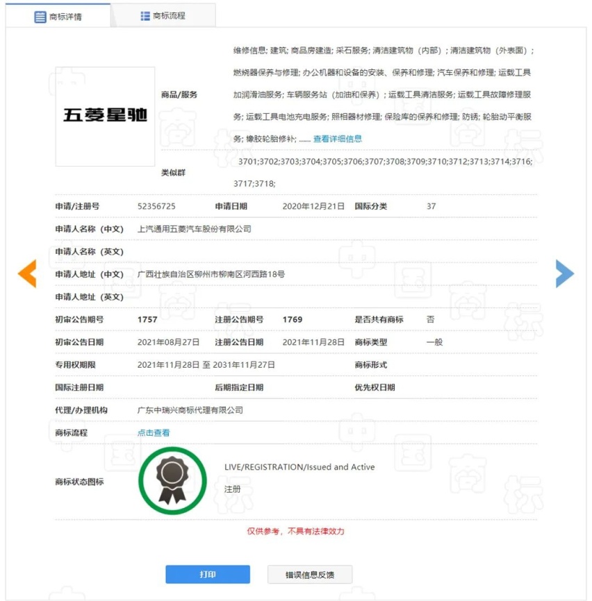 五菱全新SUV谍照曝光、凯迪拉克“GT4”国内专利图曝光…