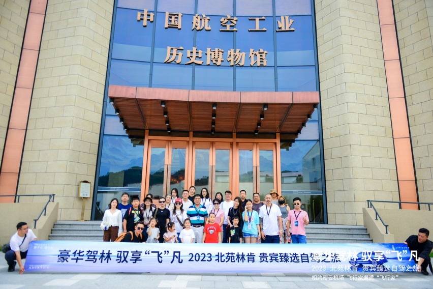 自驾林肯飞行家 来一次航空飞行之旅