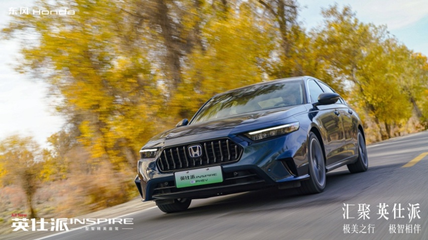 全新英仕派以旗舰之名，诠释东风Honda的“先立后破”