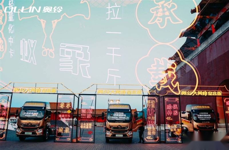 卡友想要的幸福 奥铃大黄蜂皇宫版“全都有”买到就赚到