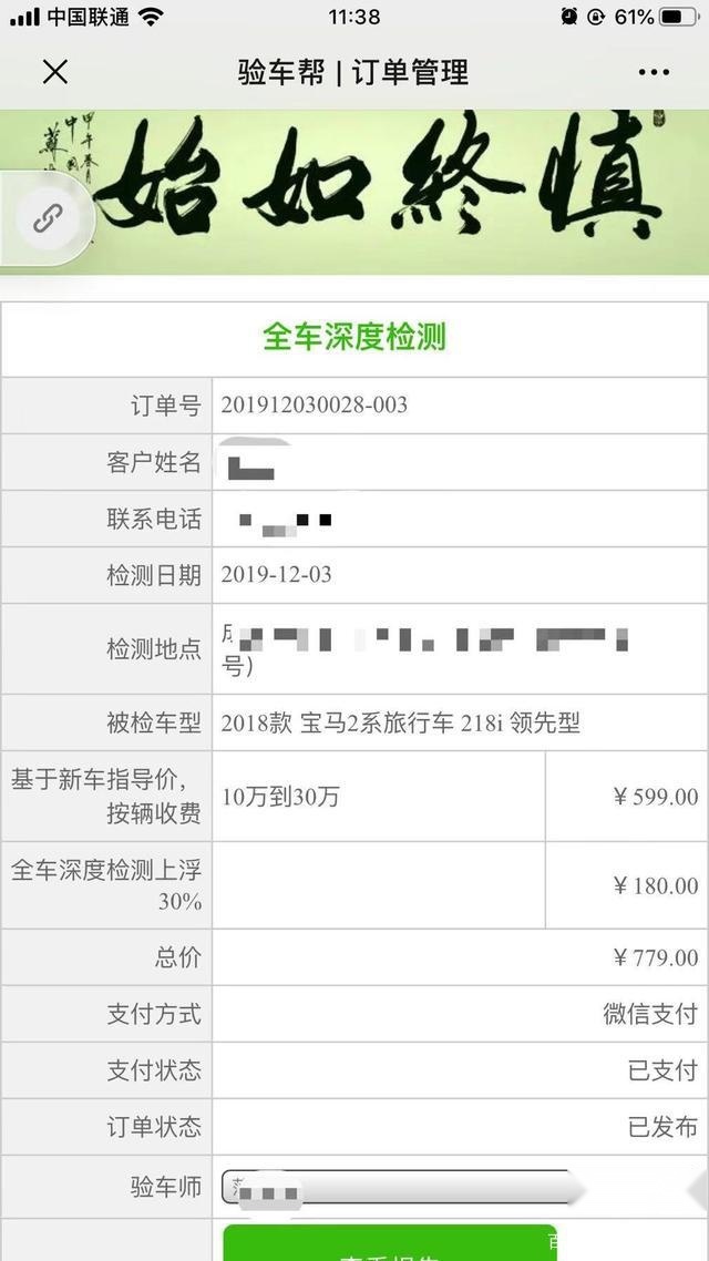 花13.8万买这台宝马三缸机！小伙：就图这蓝天白云，抖就抖吧