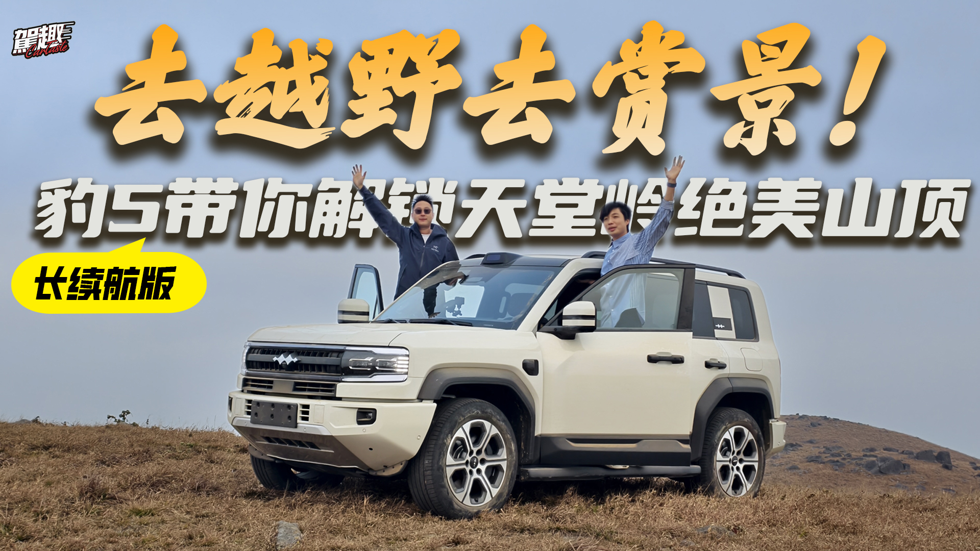 ��5�������棺������ԽҰС��ʵ��