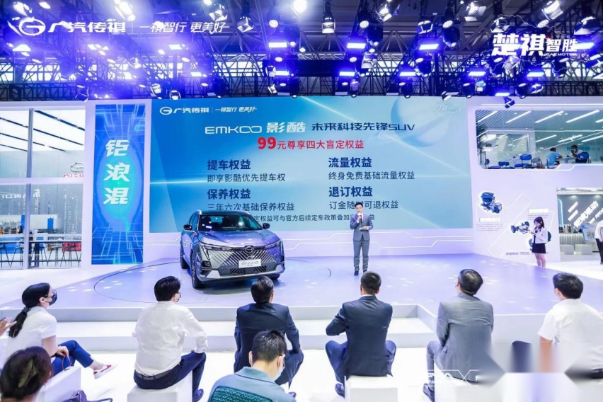 【乐阳说车】距浪混动强势来袭，传祺影酷华中亮相