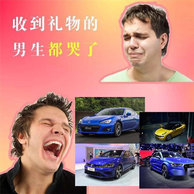 520最会撩妹的新车我不知道，但我知道最会撩汉的车