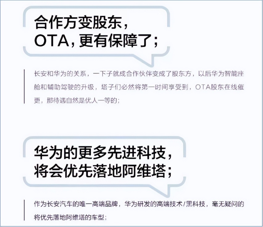 借长安与华为官宣合作聊阿维塔12，更值得买了？5个问答后有答案