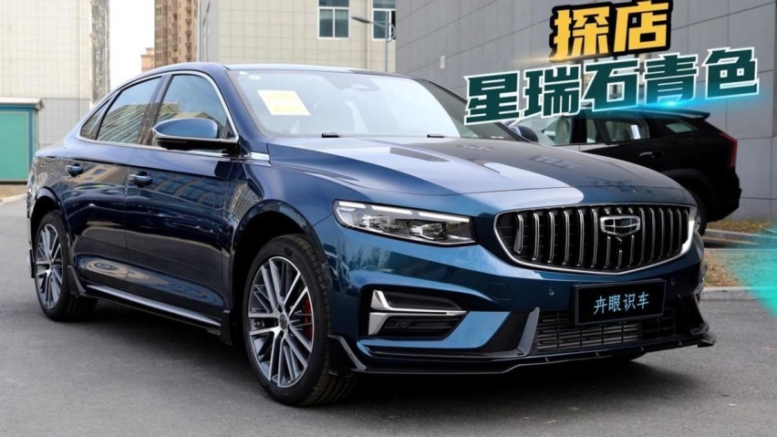 卉眼识车|石青配色+麂皮内饰 吉利星瑞售价14.57万超值