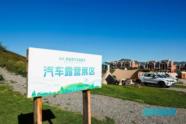首届新能源汽车露营节正式开幕，汽车营销“终极规律”正当时
